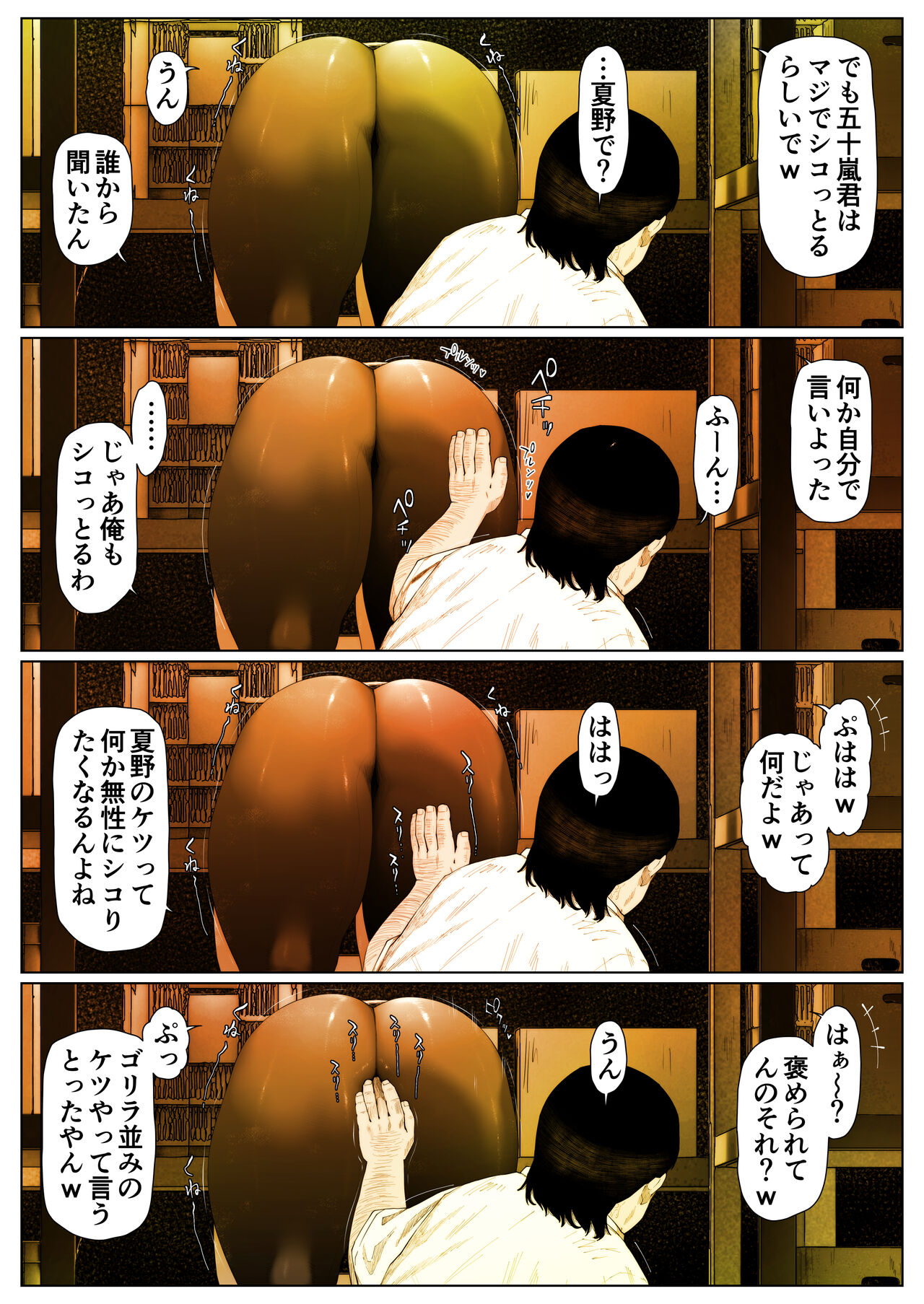 Momoka-chan wa Koumonki 4 - Page 13