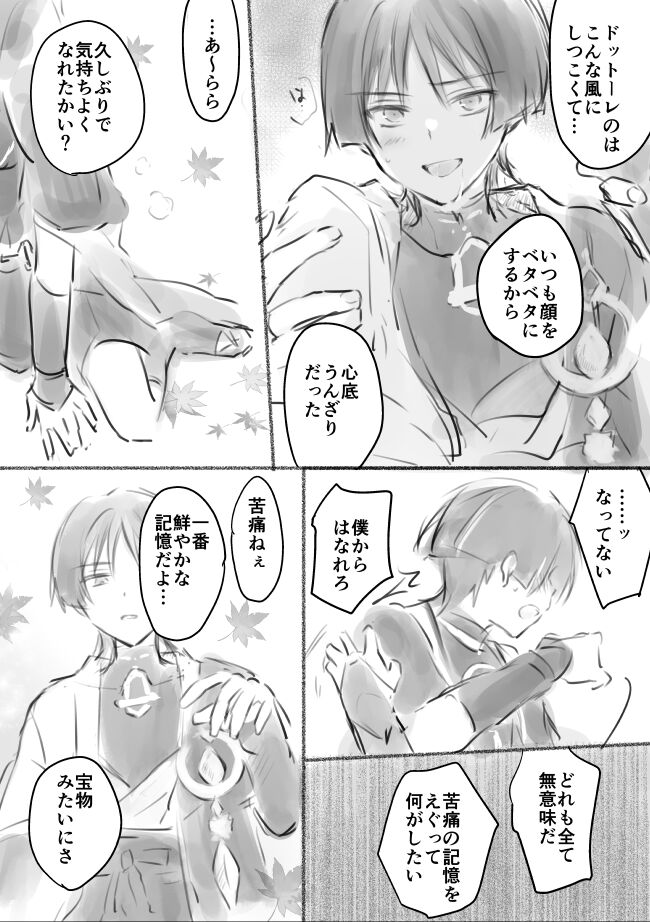 [Ogakuzu] MobSca (Hourousha-kun) Manga (Genshin Impact) [Digital] - Page 26