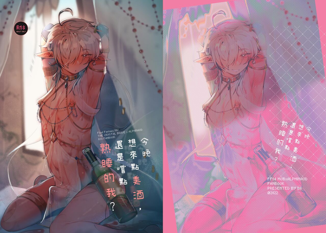 DO YOU PREFER SOME WINE OR A SLEEPY ME? - Page 1