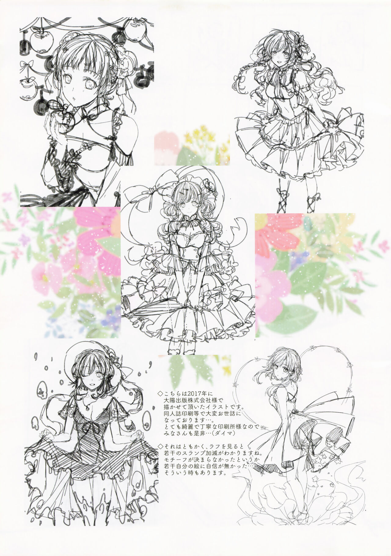 Alpha Illust Diary 2019 vol:12 - Page 12