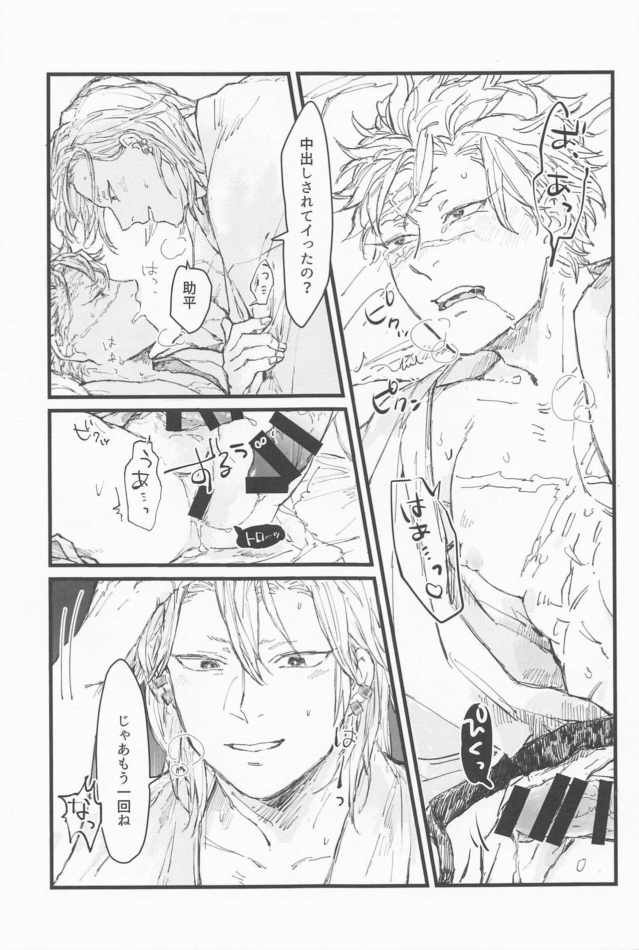 kotaehamatakondo - Page 24
