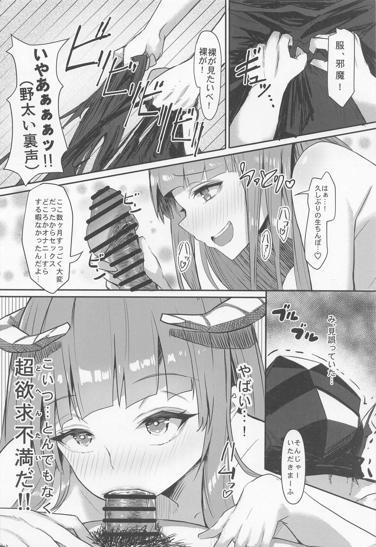 Joudou o Kaijuu suru wa Nikuyoku - Page 15