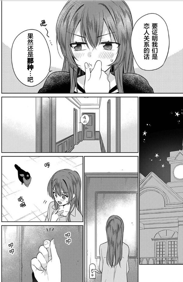 JK kunoichi wa subete o sasagetai 17 - Page 27