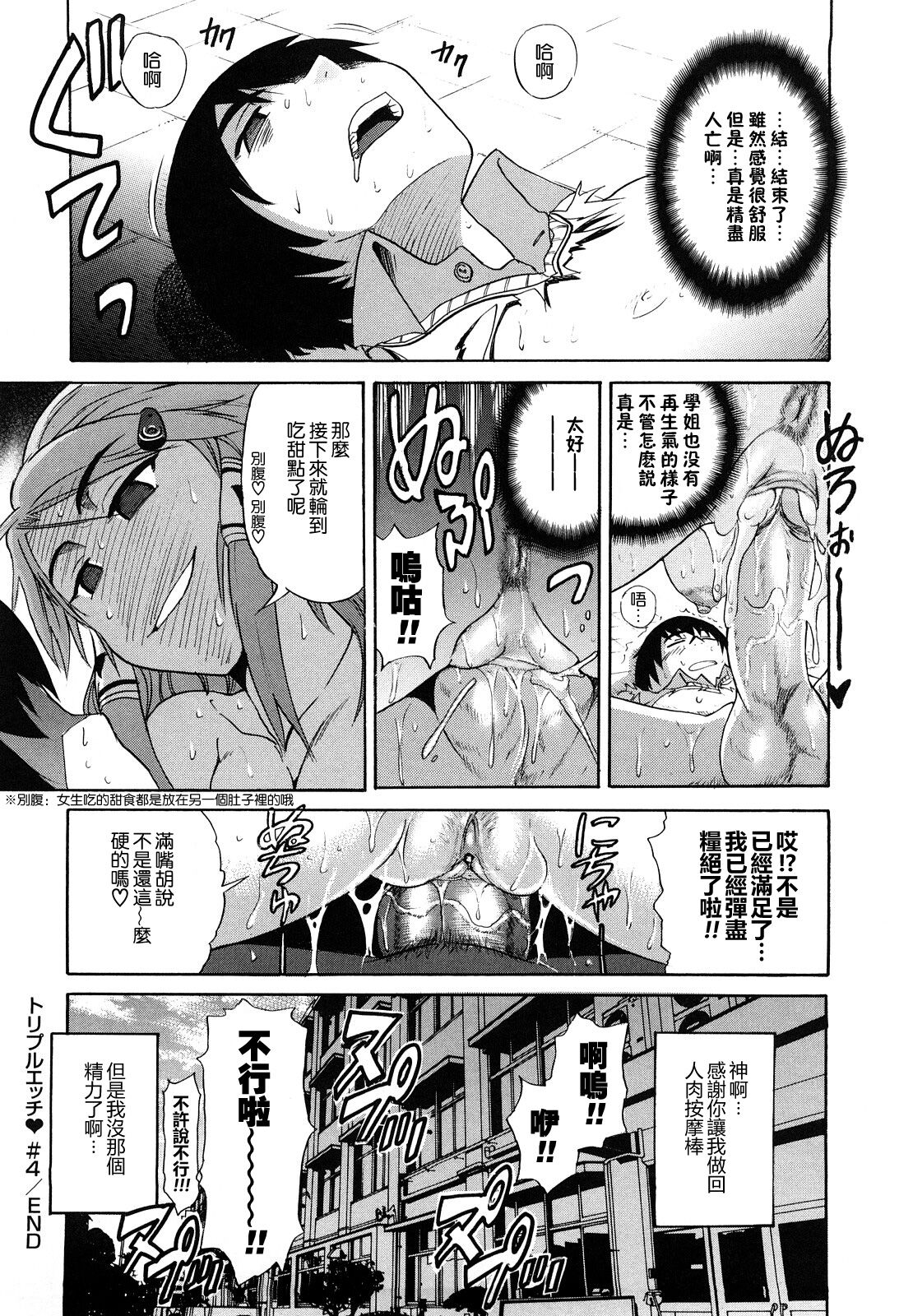 HHH Triple H - Page 94