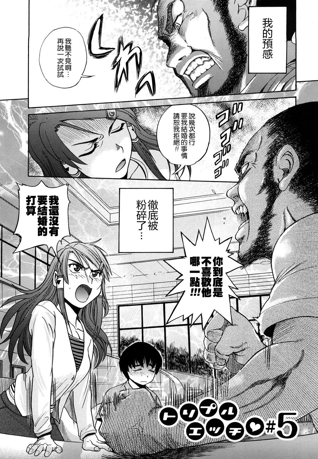 HHH Triple H - Page 97