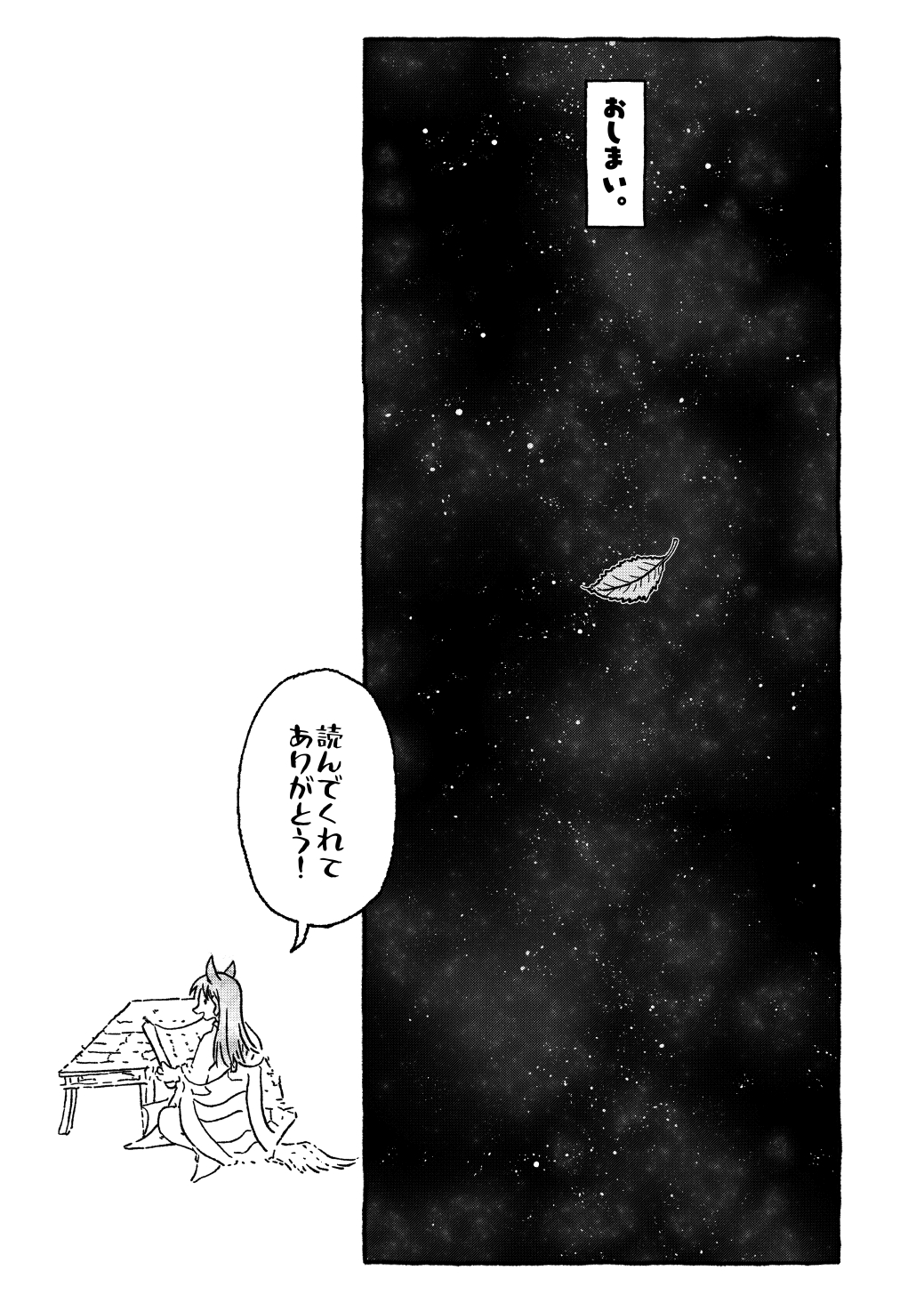 Deatte 4-Kounen De Gattai - Page 383