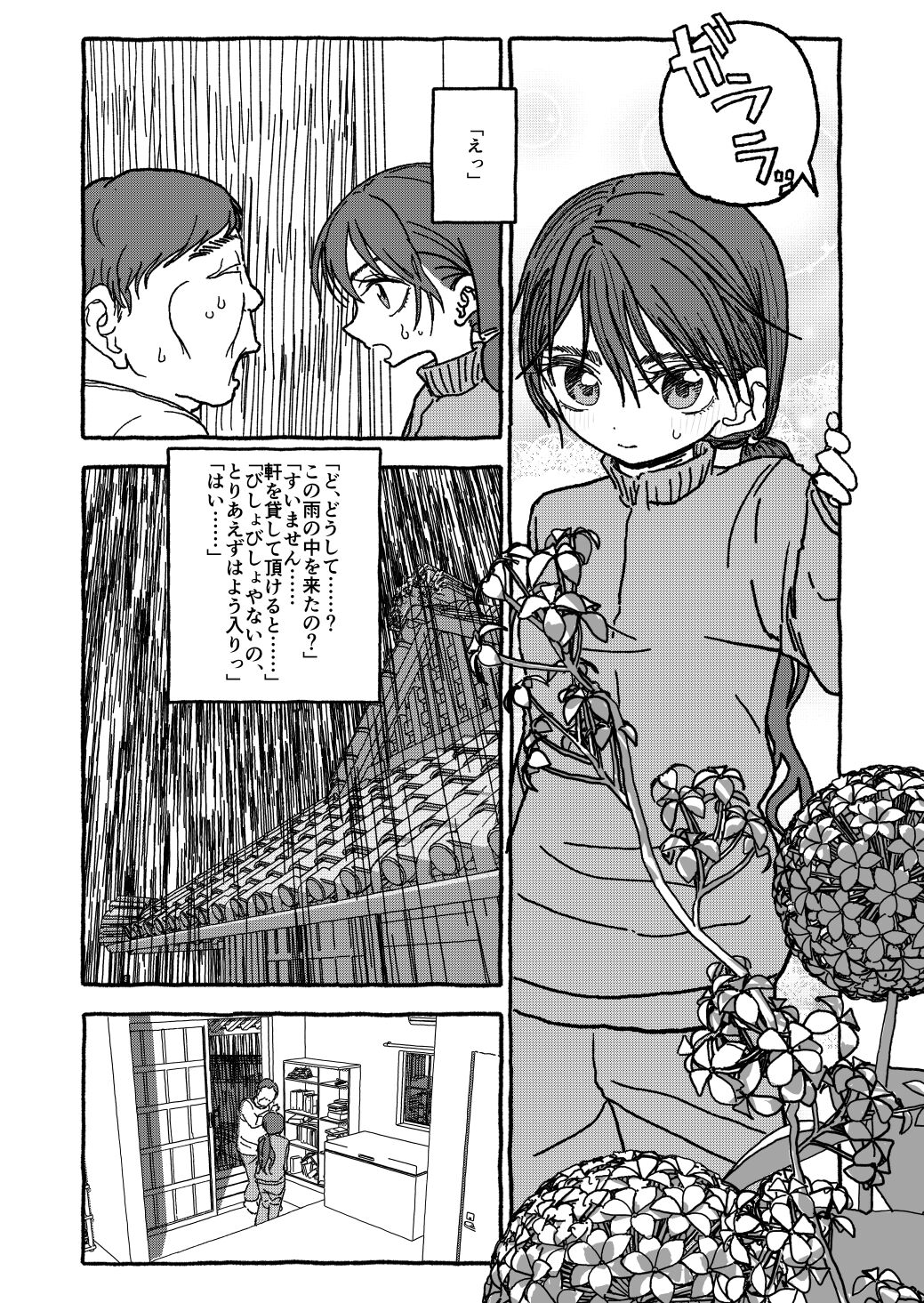 Deatte 4-Kounen De Gattai - Page 70