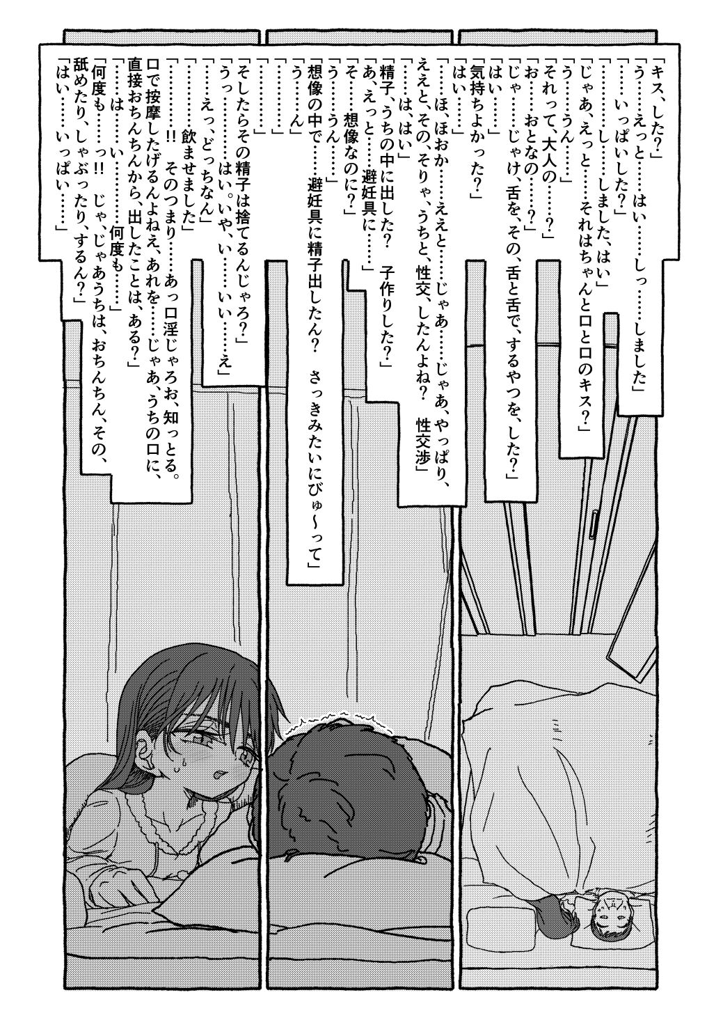 Deatte 4-Kounen De Gattai - Page 87