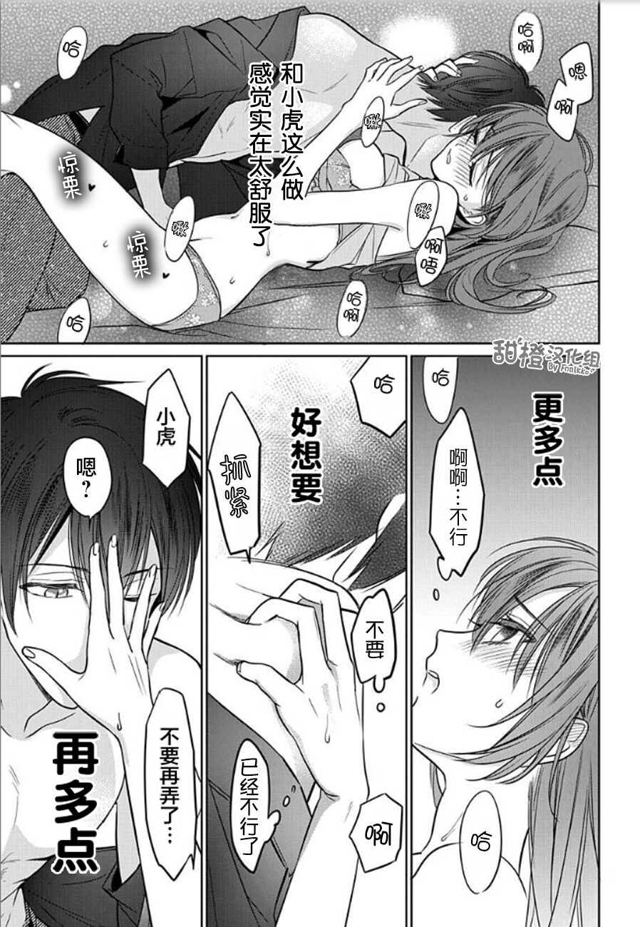 JK kunoichi wa subete o sasagetai 18 - Page 11