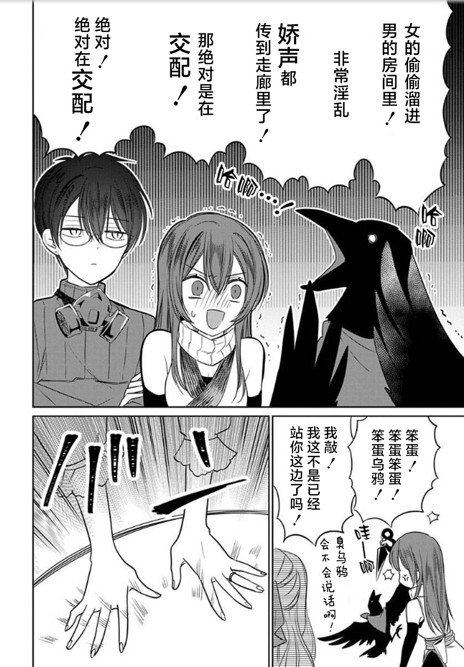 JK kunoichi wa subete o sasagetai 18 - Page 28