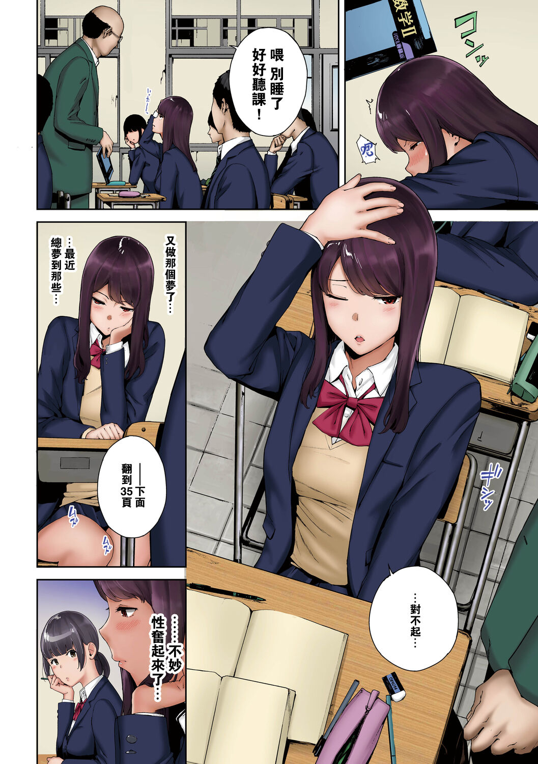 Inosore Full Color Series 1-2 - Page 24