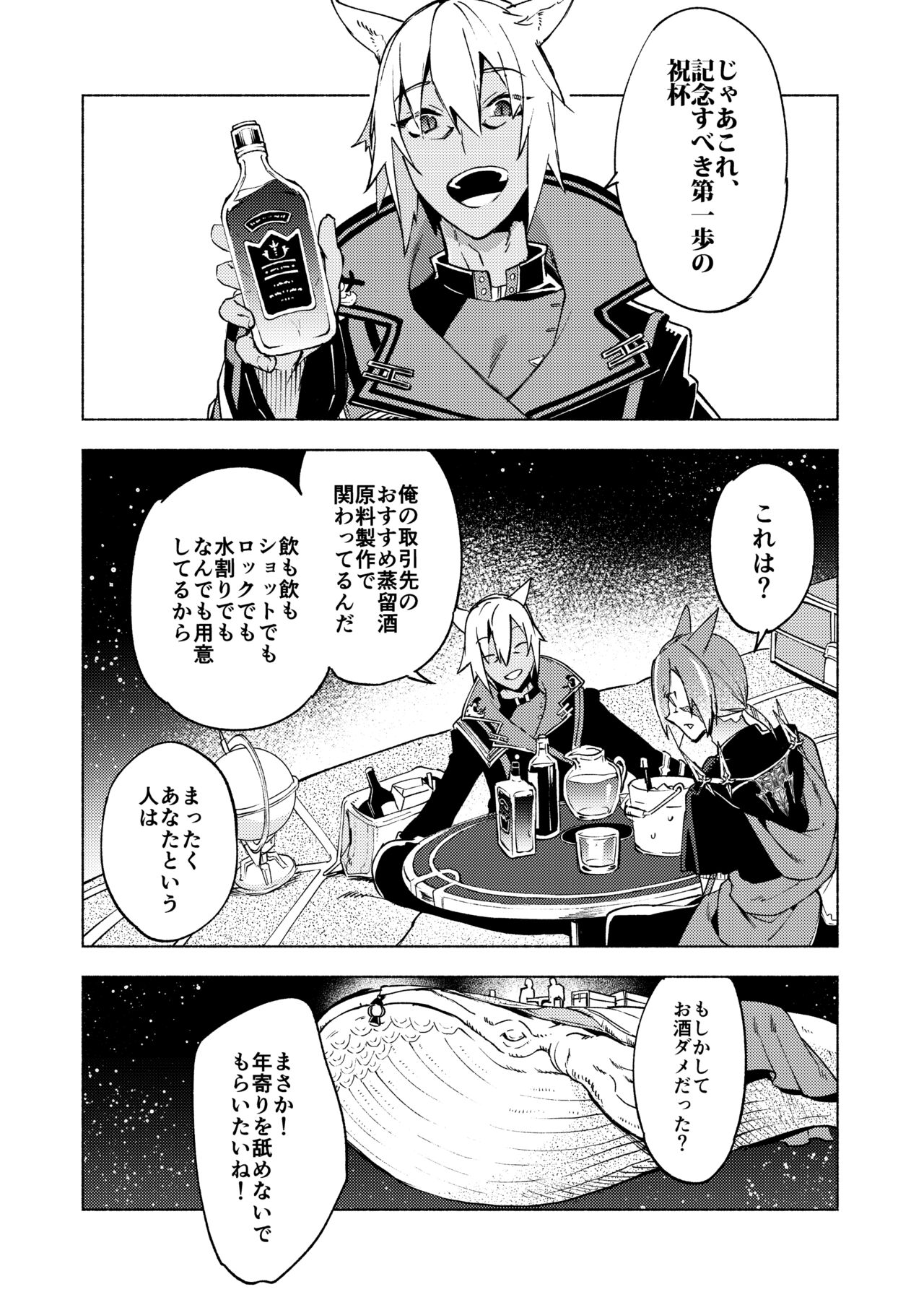 Koi no Uta, Ai no Uta. - Page 25