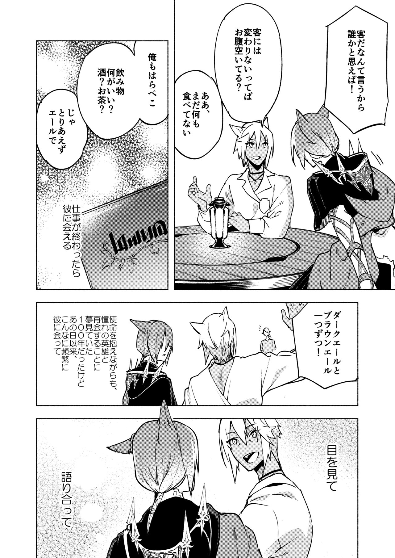 Koi no Uta, Ai no Uta. - Page 32