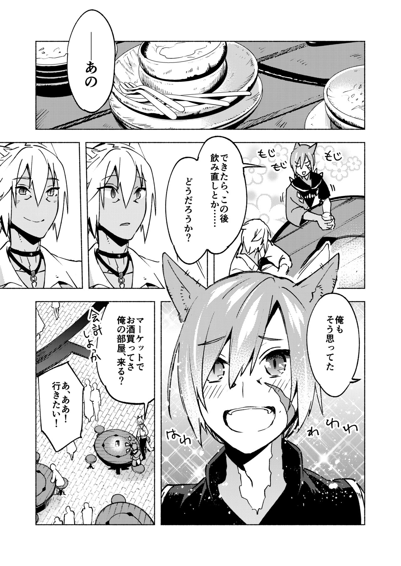 Koi no Uta, Ai no Uta. - Page 39