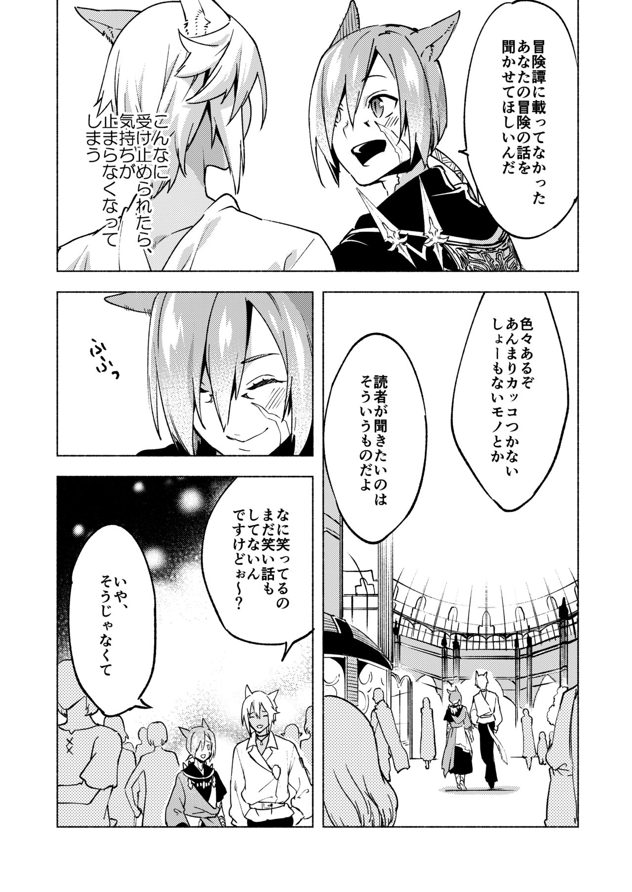 Koi no Uta, Ai no Uta. - Page 40