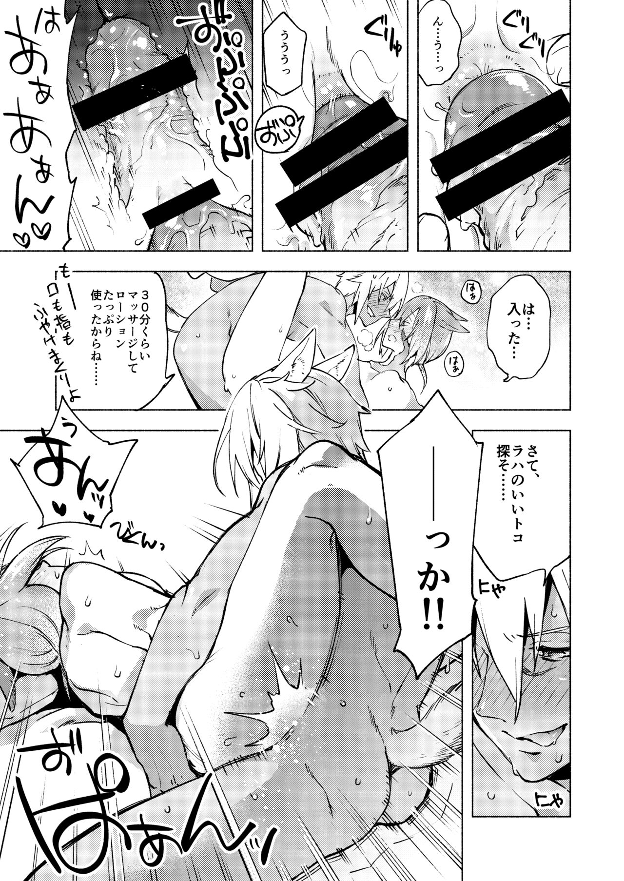 Koi no Uta, Ai no Uta. - Page 69