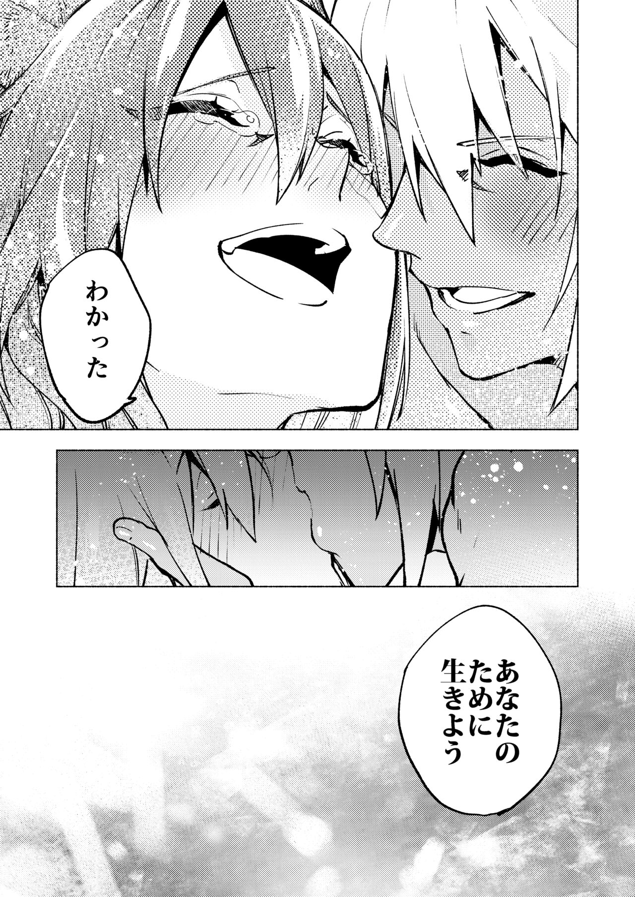 Koi no Uta, Ai no Uta. - Page 79
