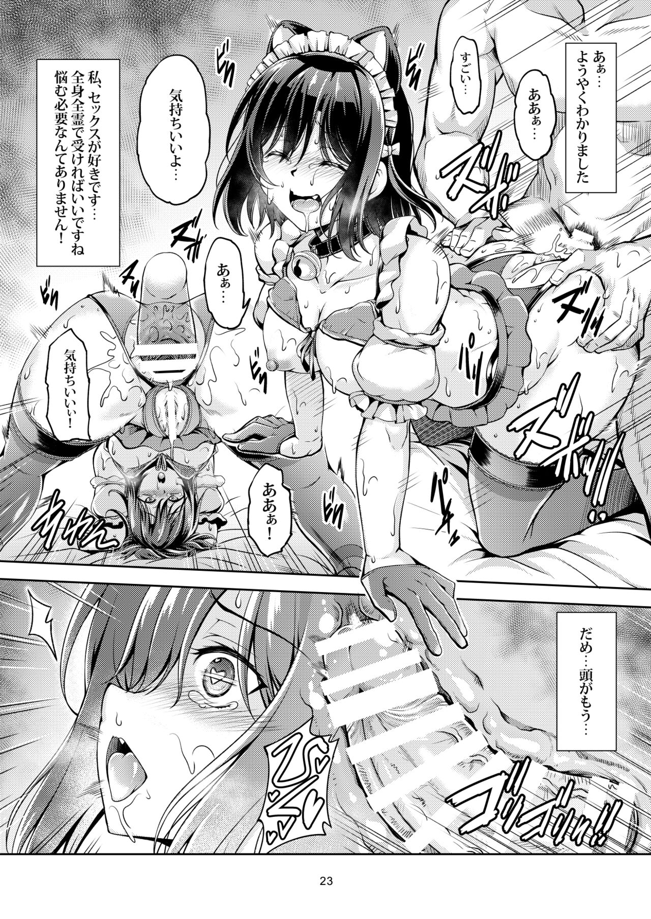 Shioriko - Page 26