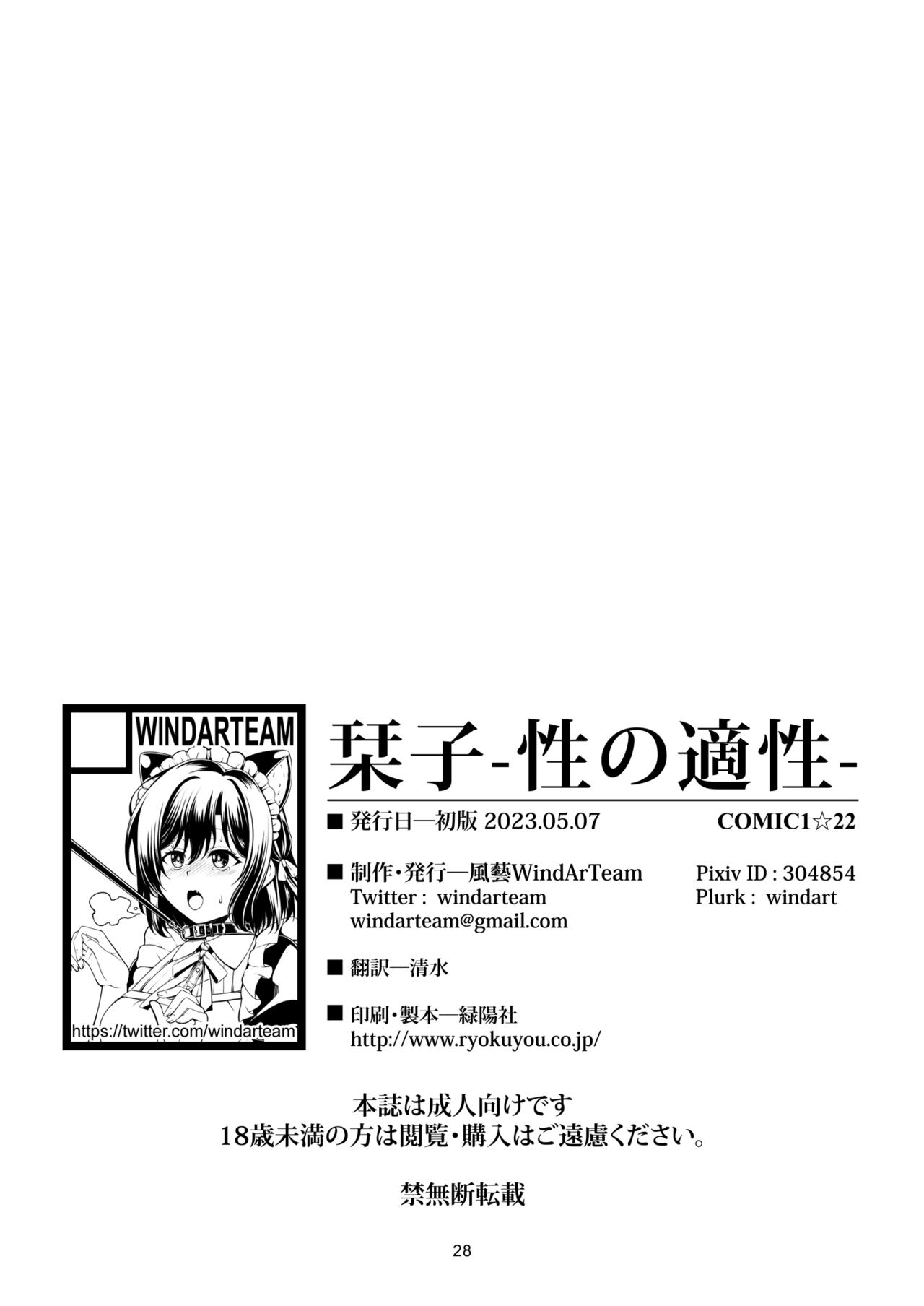 Shioriko - Page 31