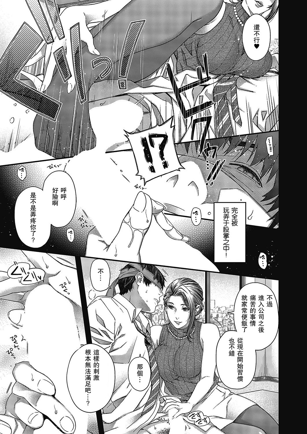Senjou no Kemono - Page 20