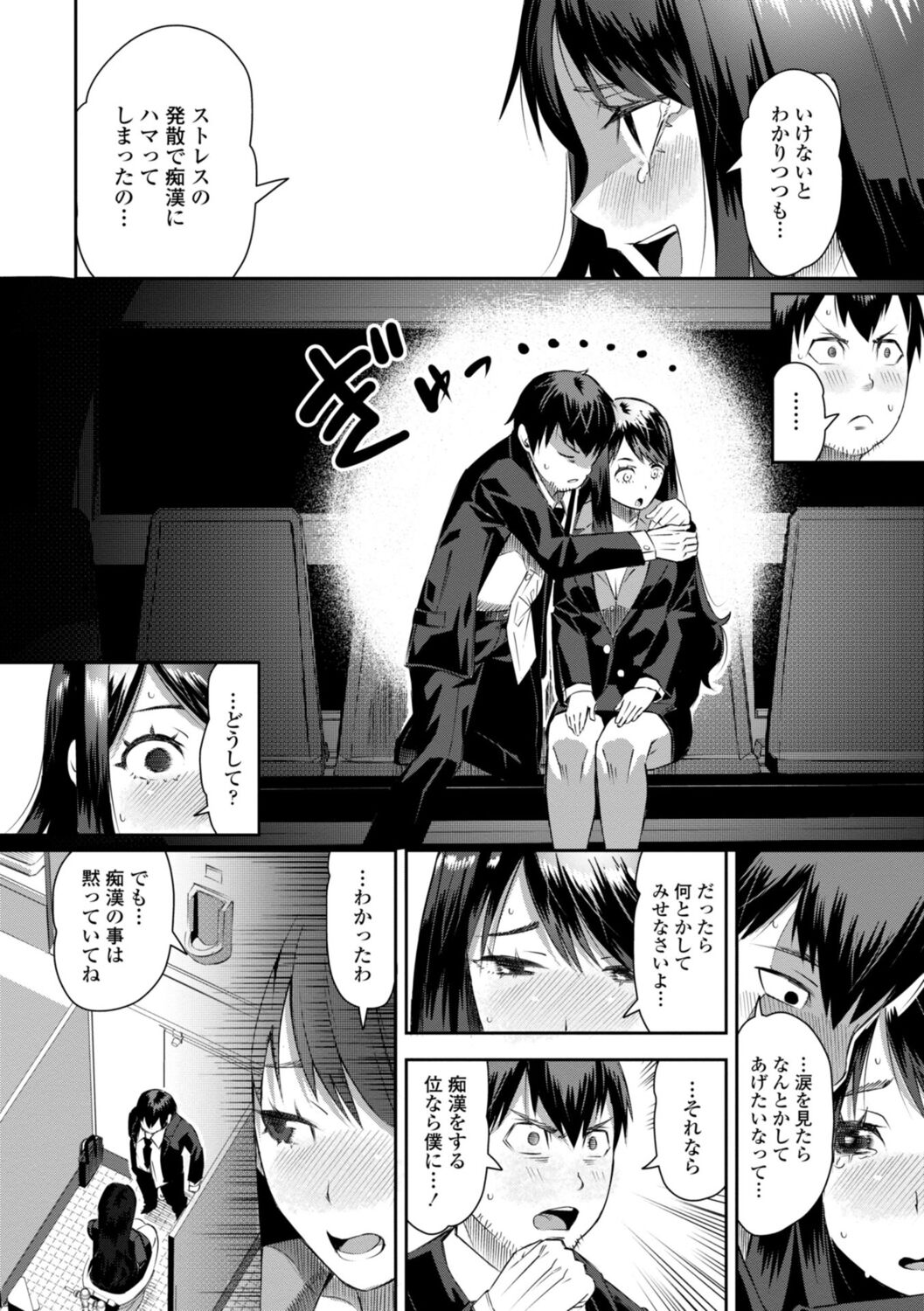 SEIYOKU SPLASH - Page 126