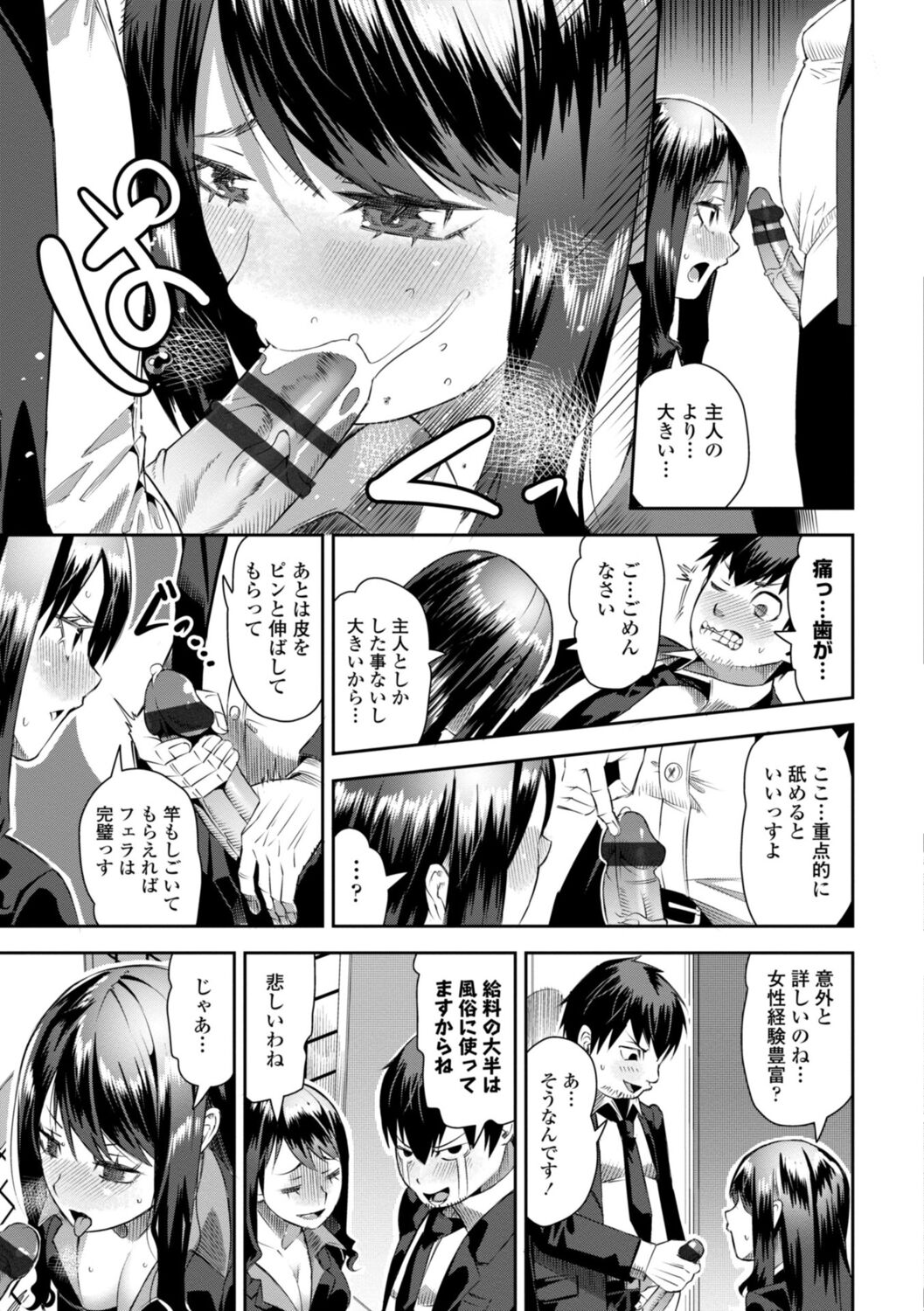 SEIYOKU SPLASH - Page 127