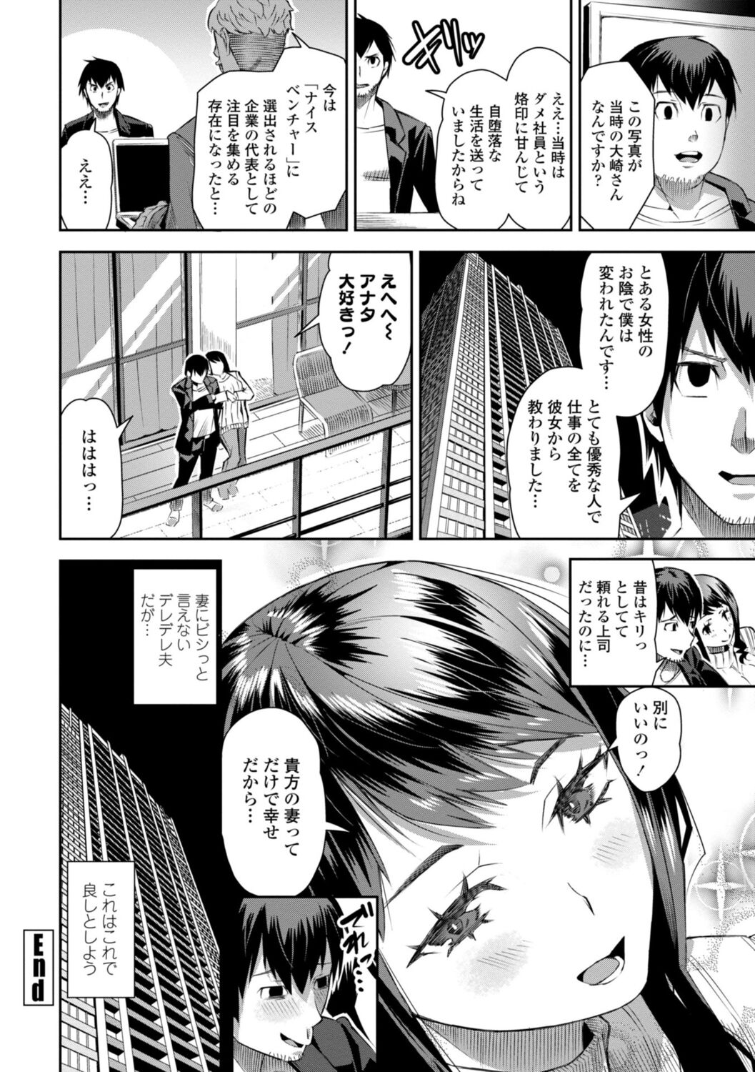 SEIYOKU SPLASH - Page 144