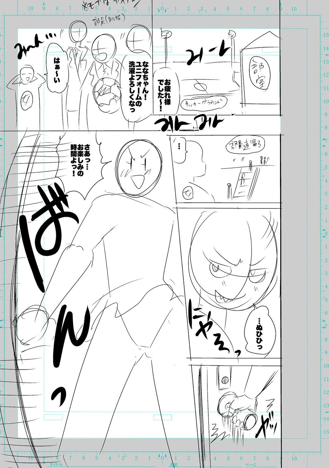 SEIYOKU SPLASH - Page 155