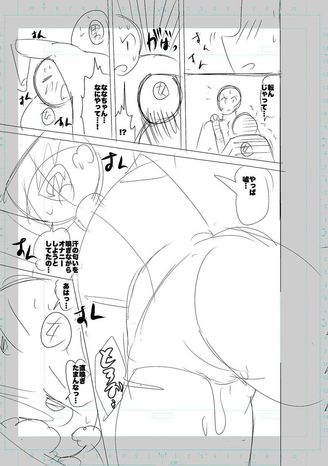 SEIYOKU SPLASH - Page 159