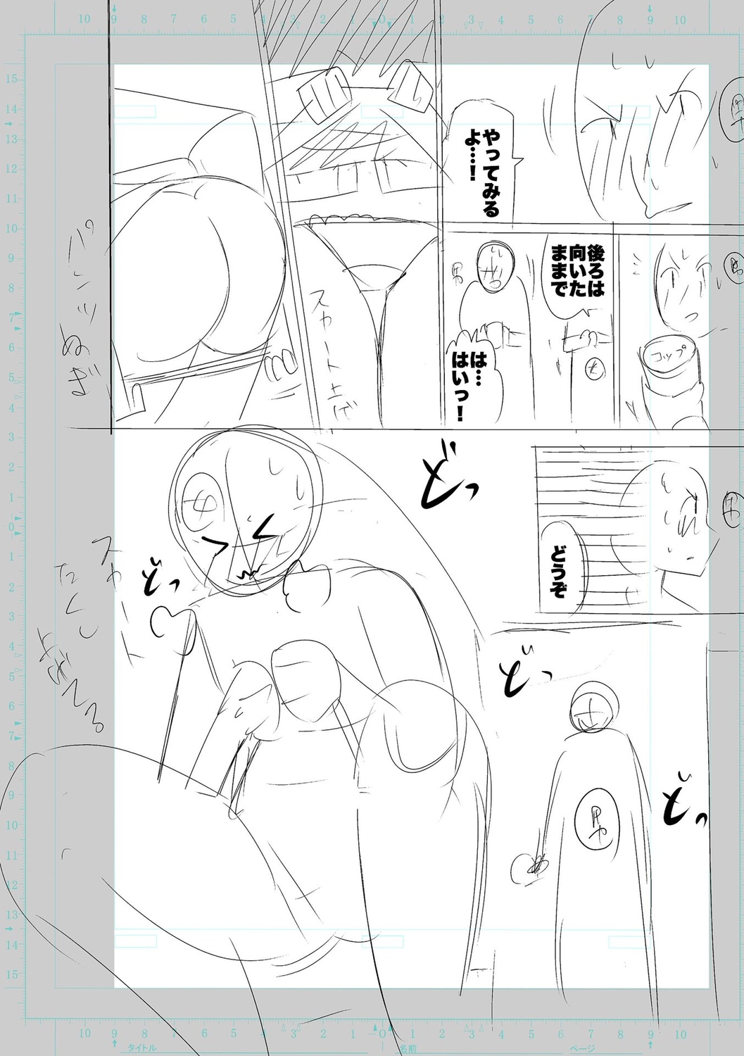 SEIYOKU SPLASH - Page 178