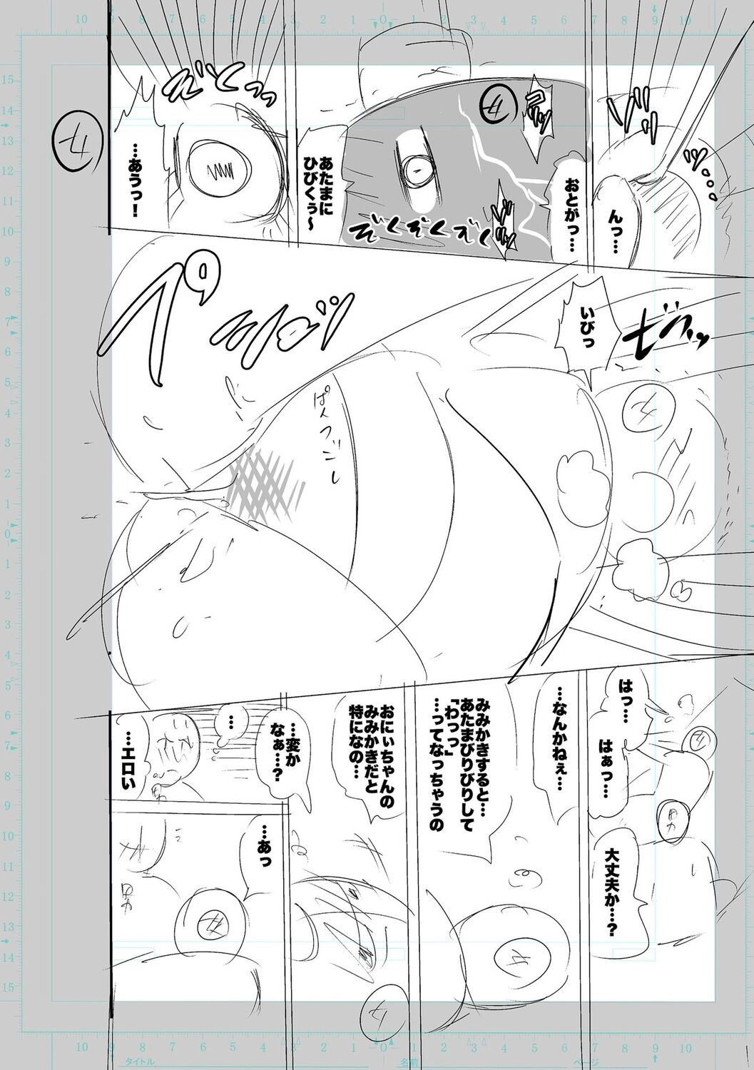 SEIYOKU SPLASH - Page 202