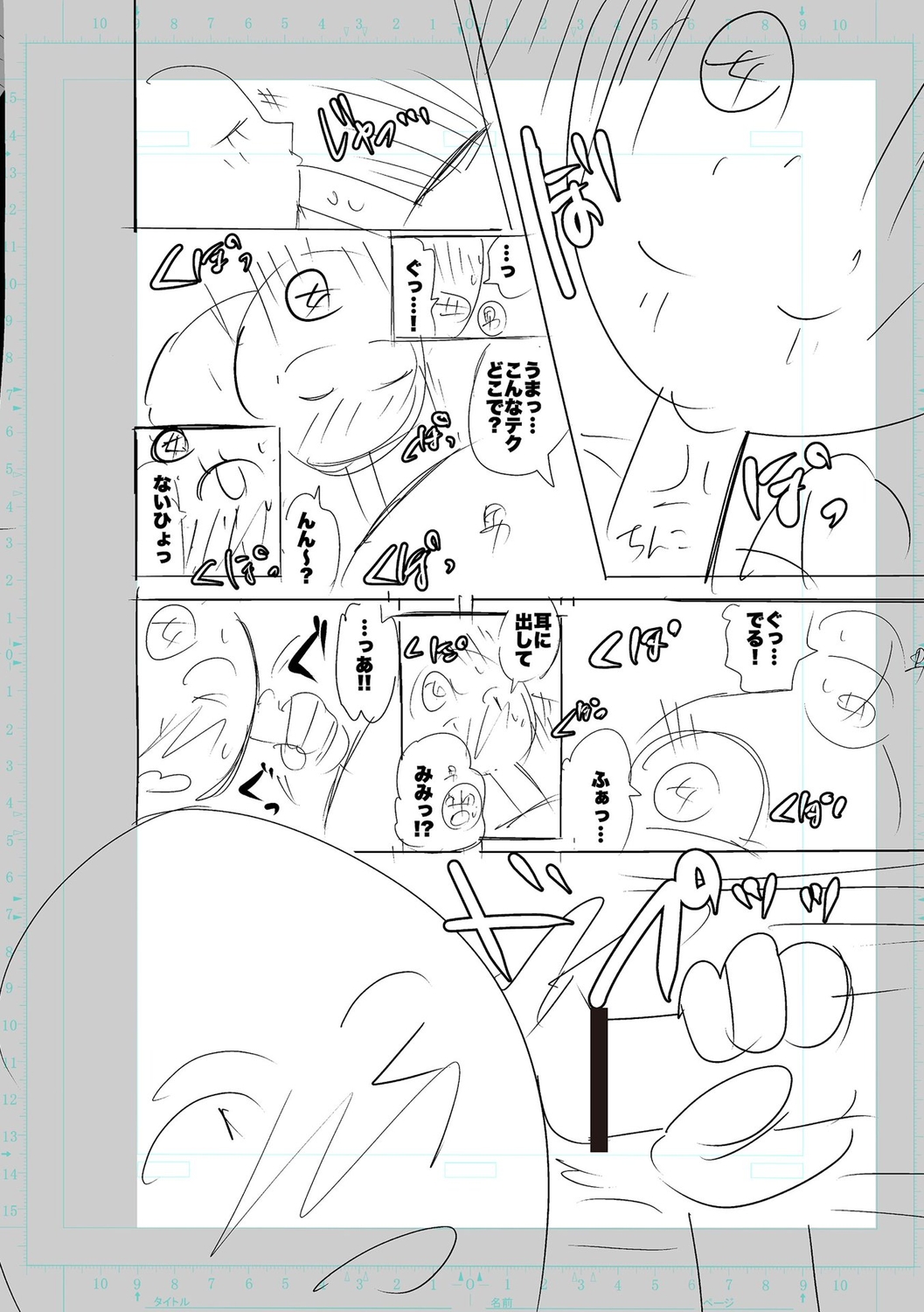 SEIYOKU SPLASH - Page 204