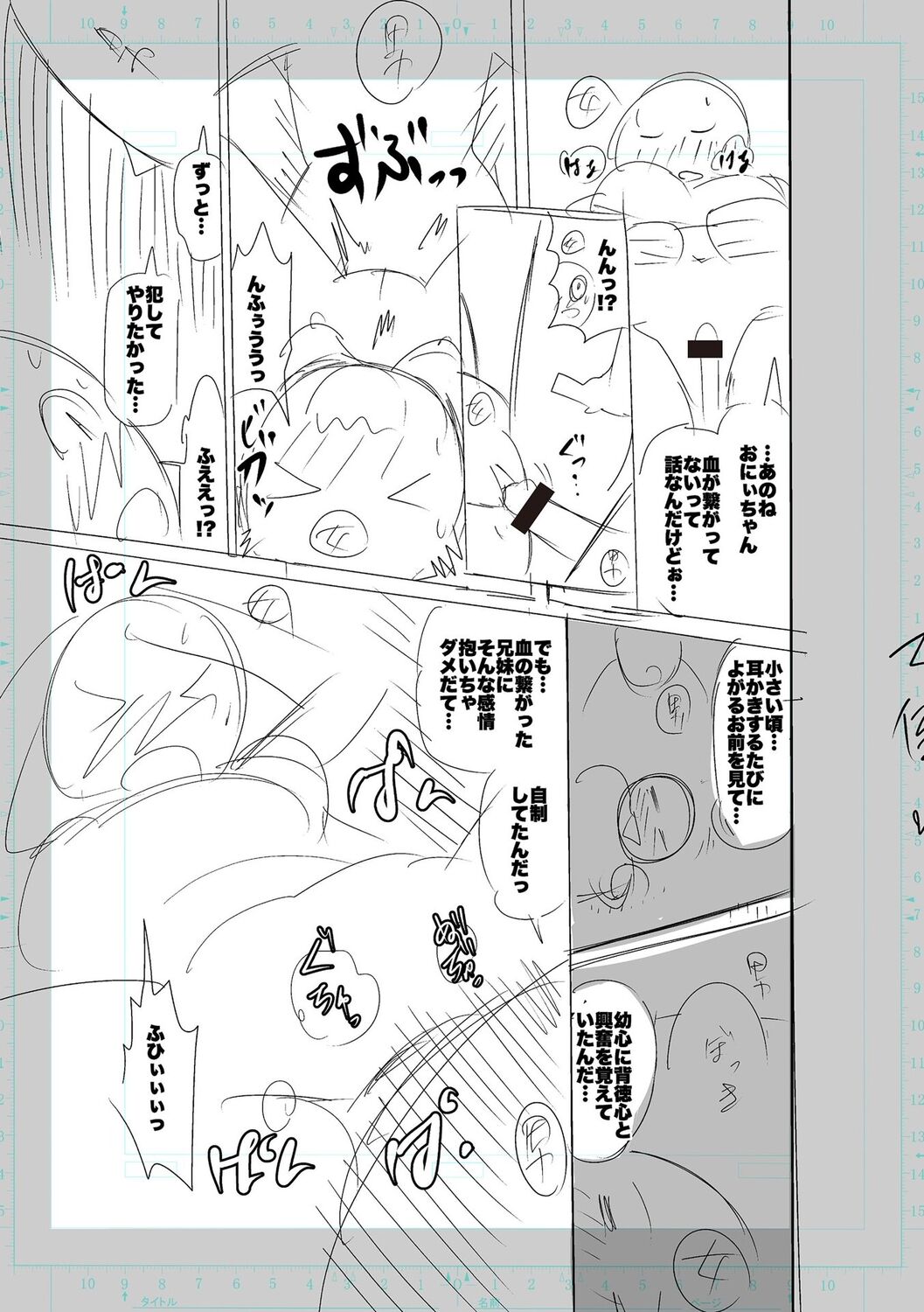 SEIYOKU SPLASH - Page 209