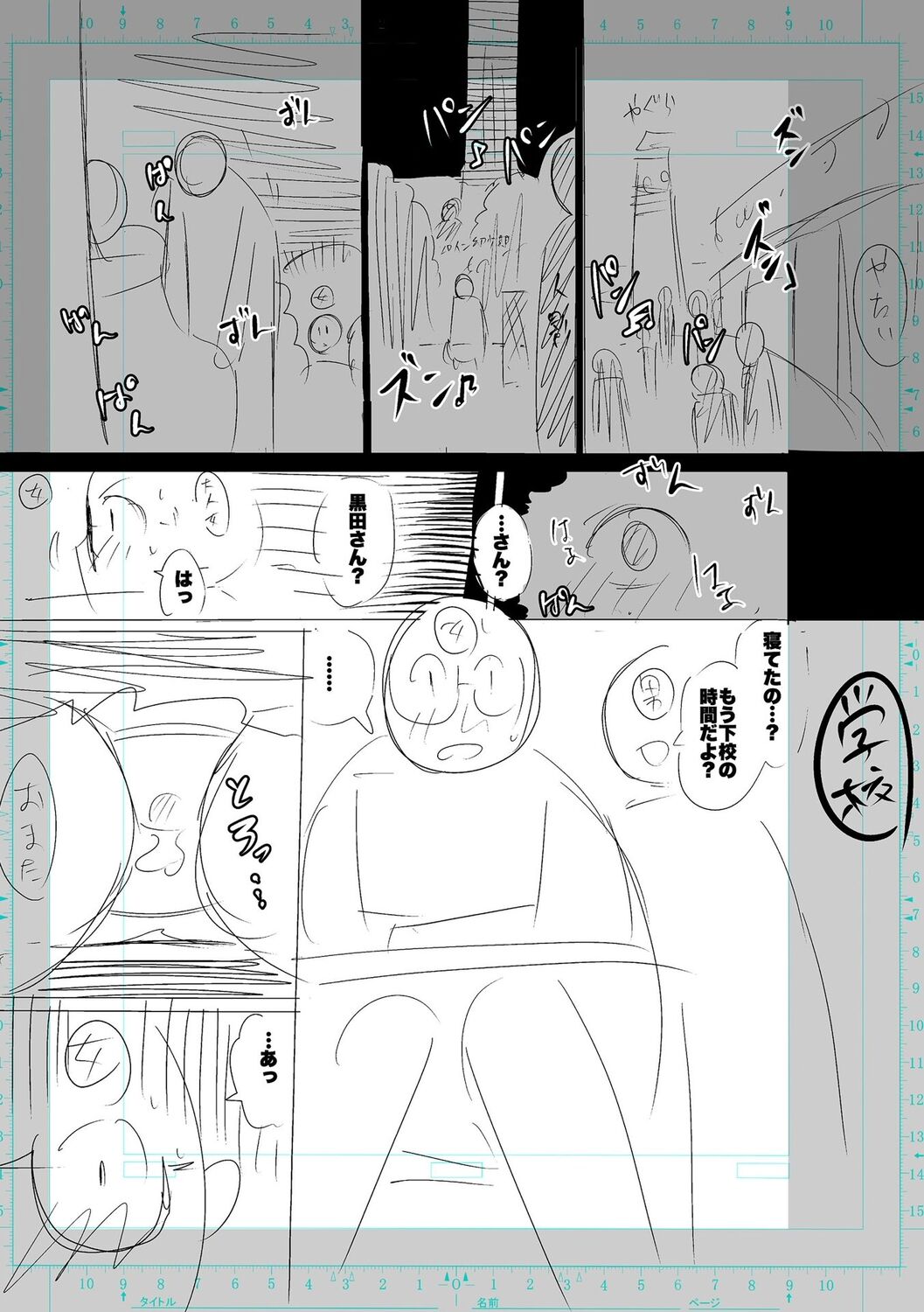SEIYOKU SPLASH - Page 217