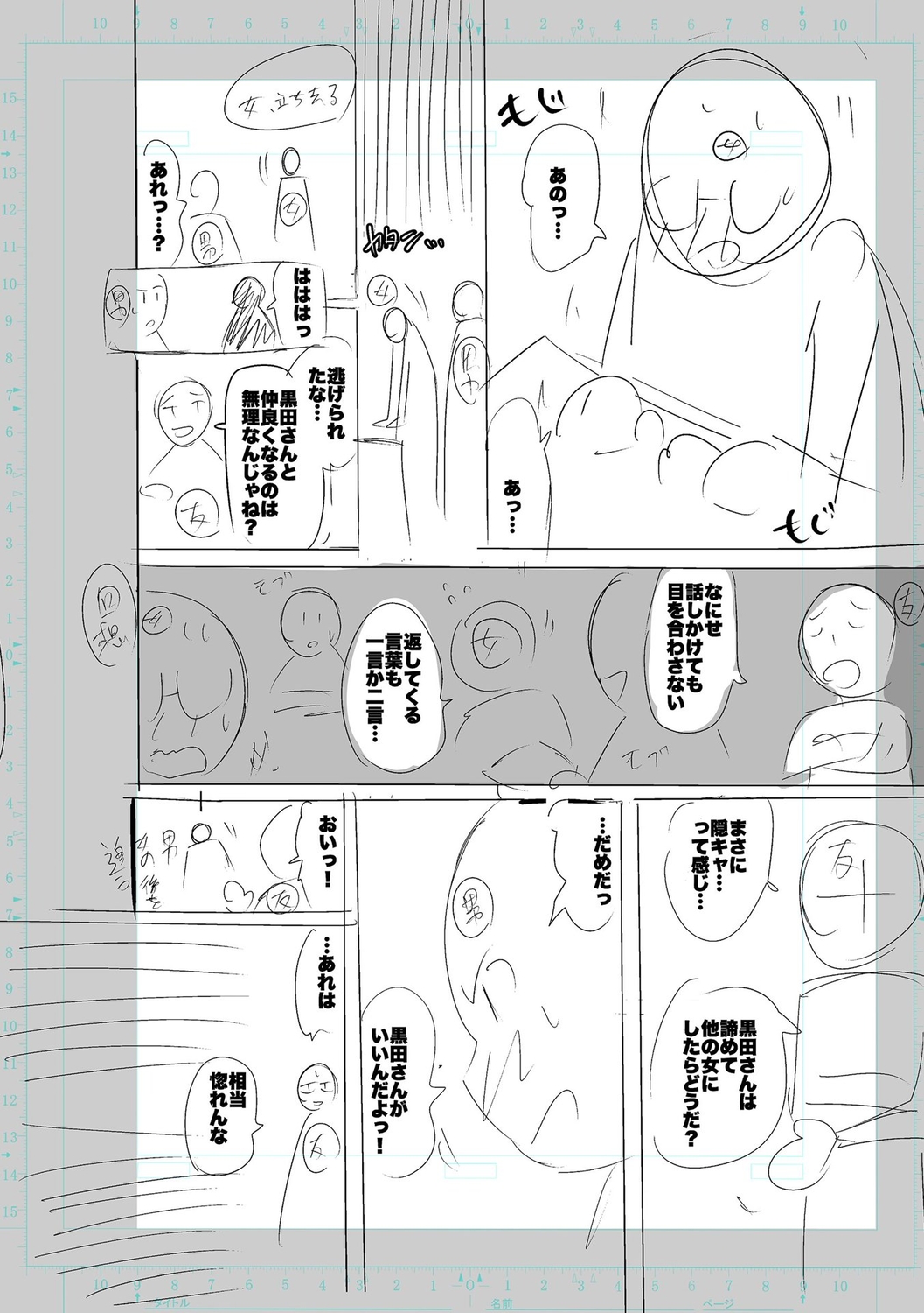 SEIYOKU SPLASH - Page 218