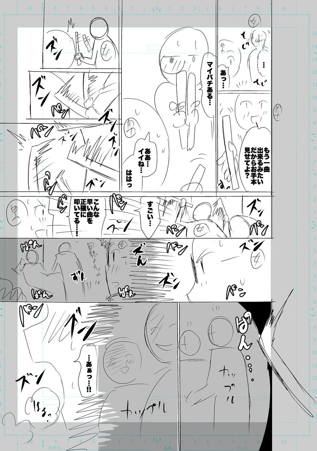 SEIYOKU SPLASH - Page 221