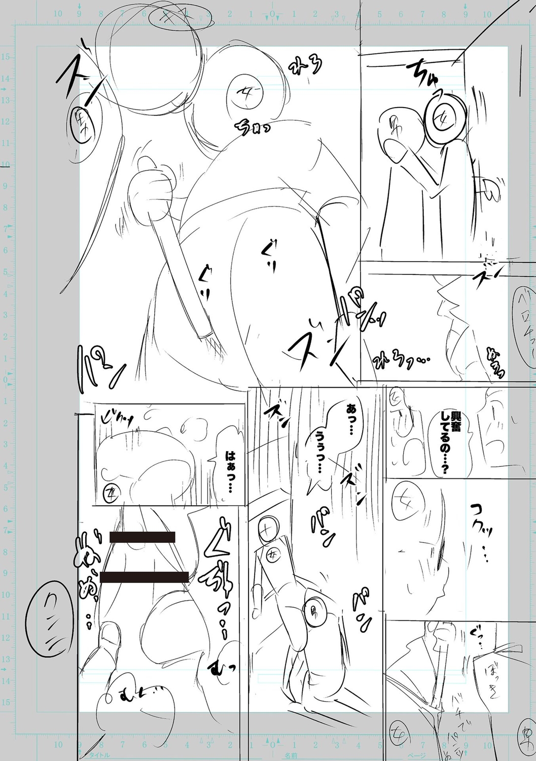 SEIYOKU SPLASH - Page 224