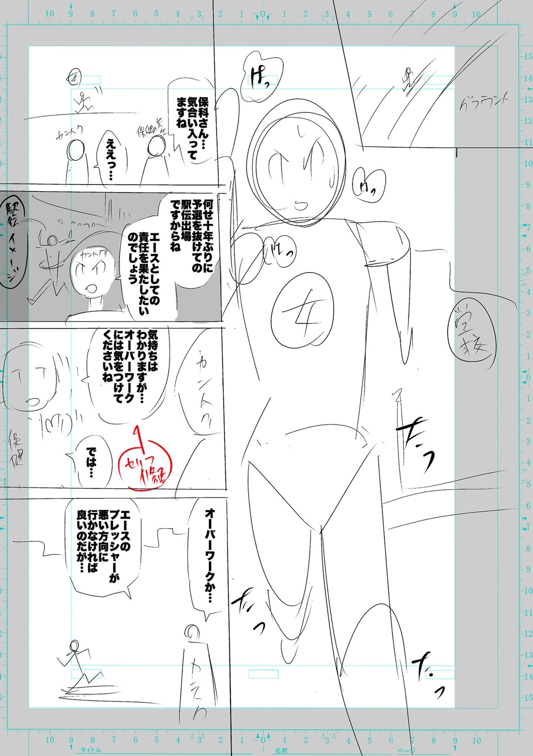SEIYOKU SPLASH - Page 239