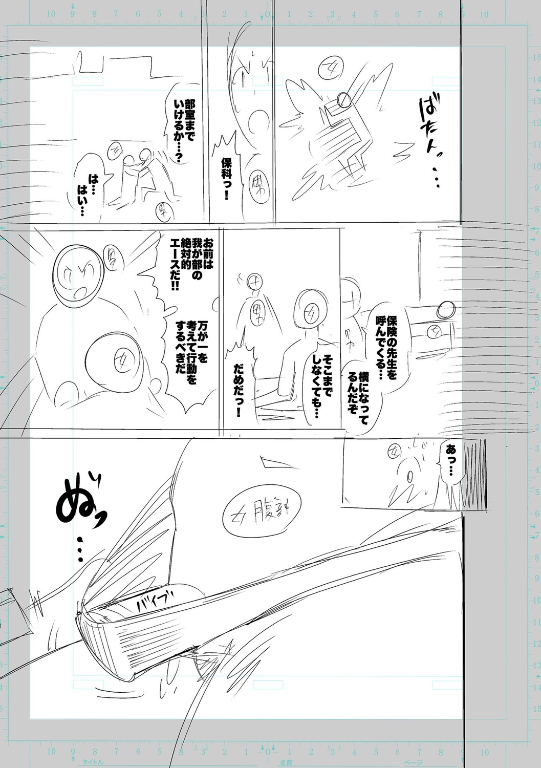 SEIYOKU SPLASH - Page 241