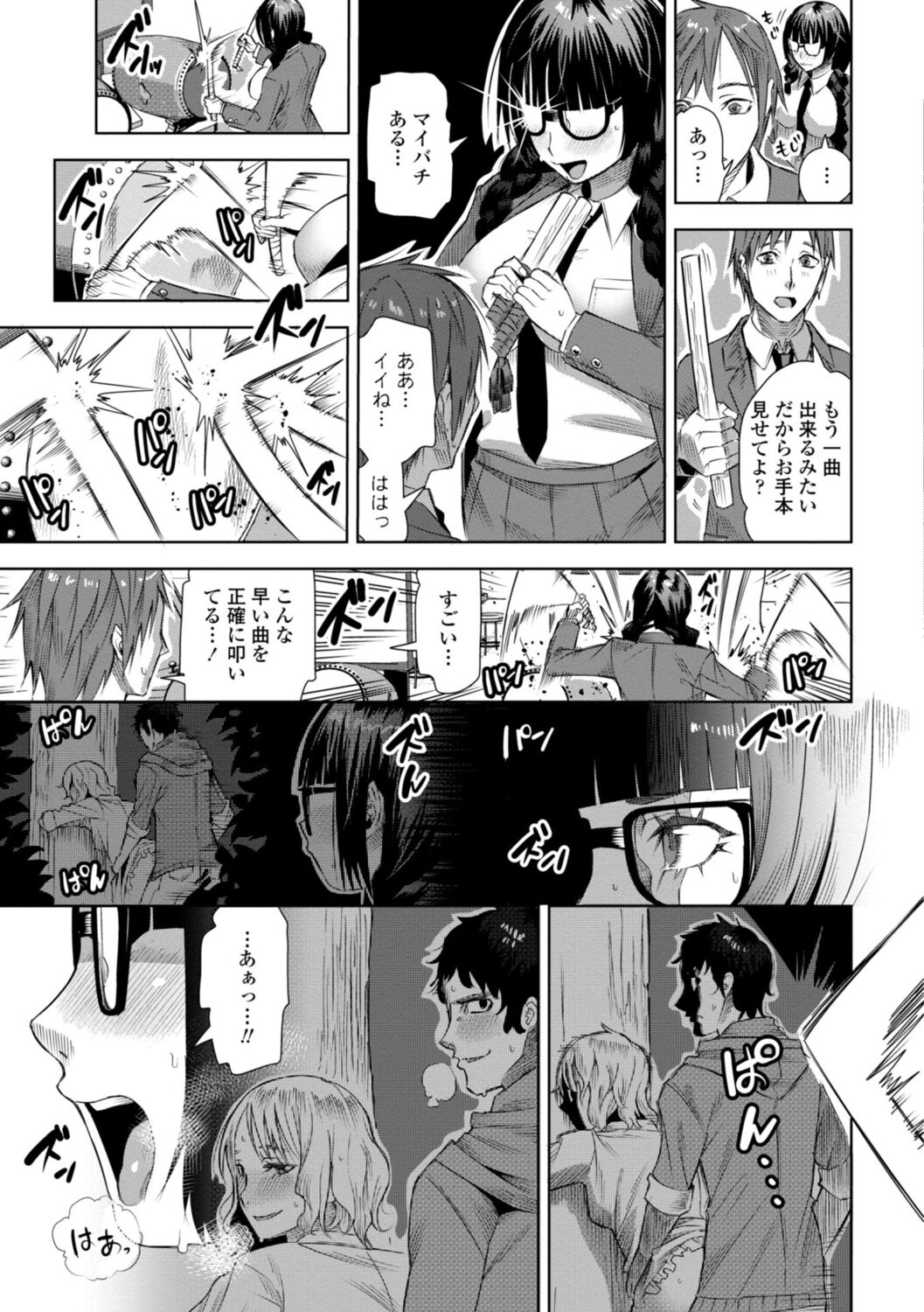 SEIYOKU SPLASH - Page 63