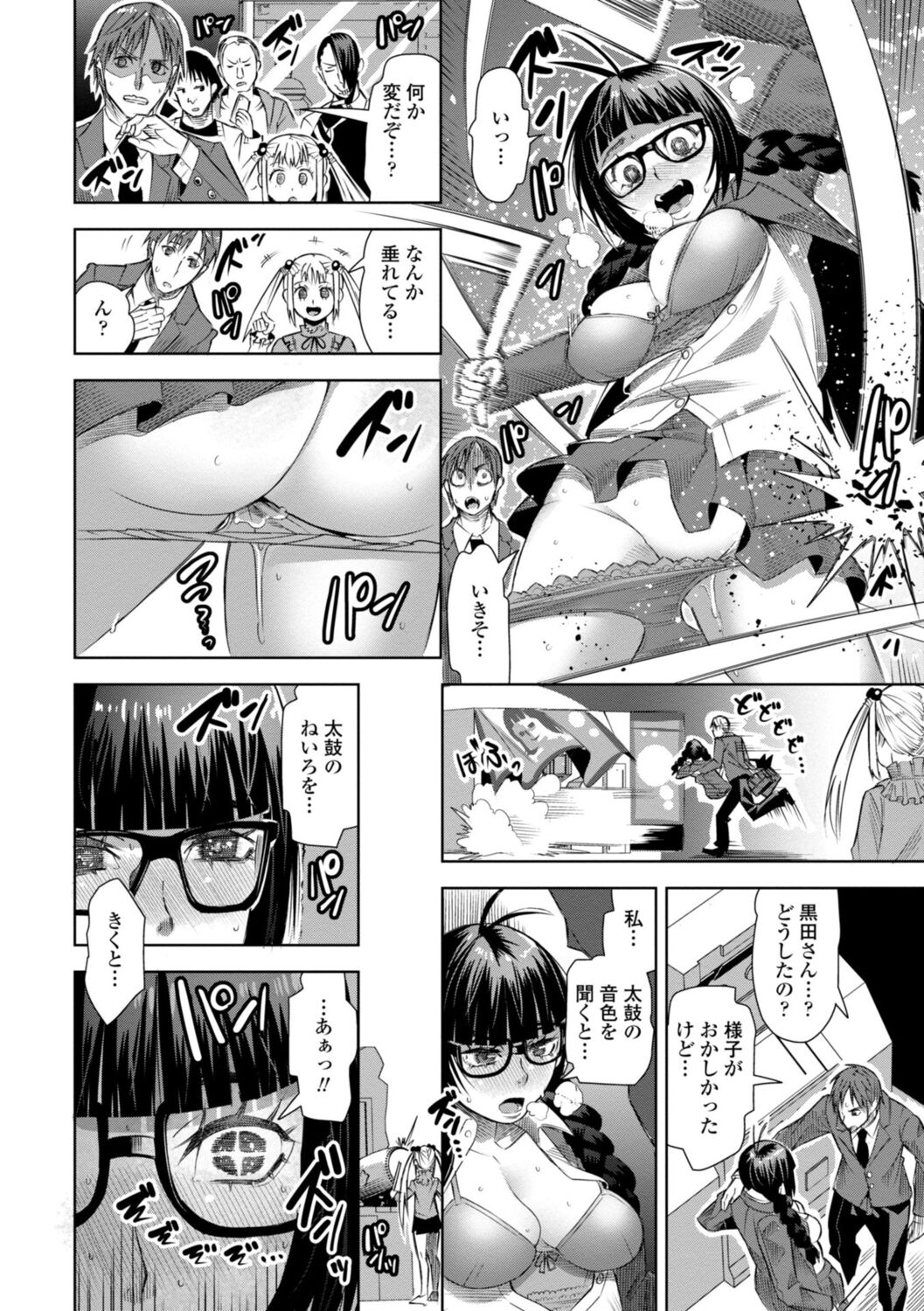 SEIYOKU SPLASH - Page 64