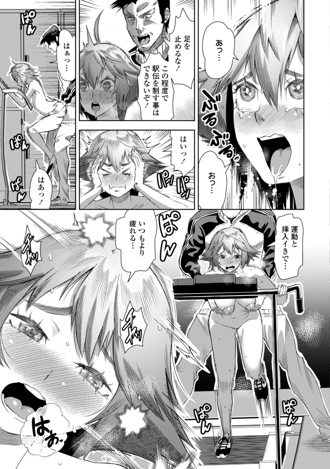 SEIYOKU SPLASH - Page 91