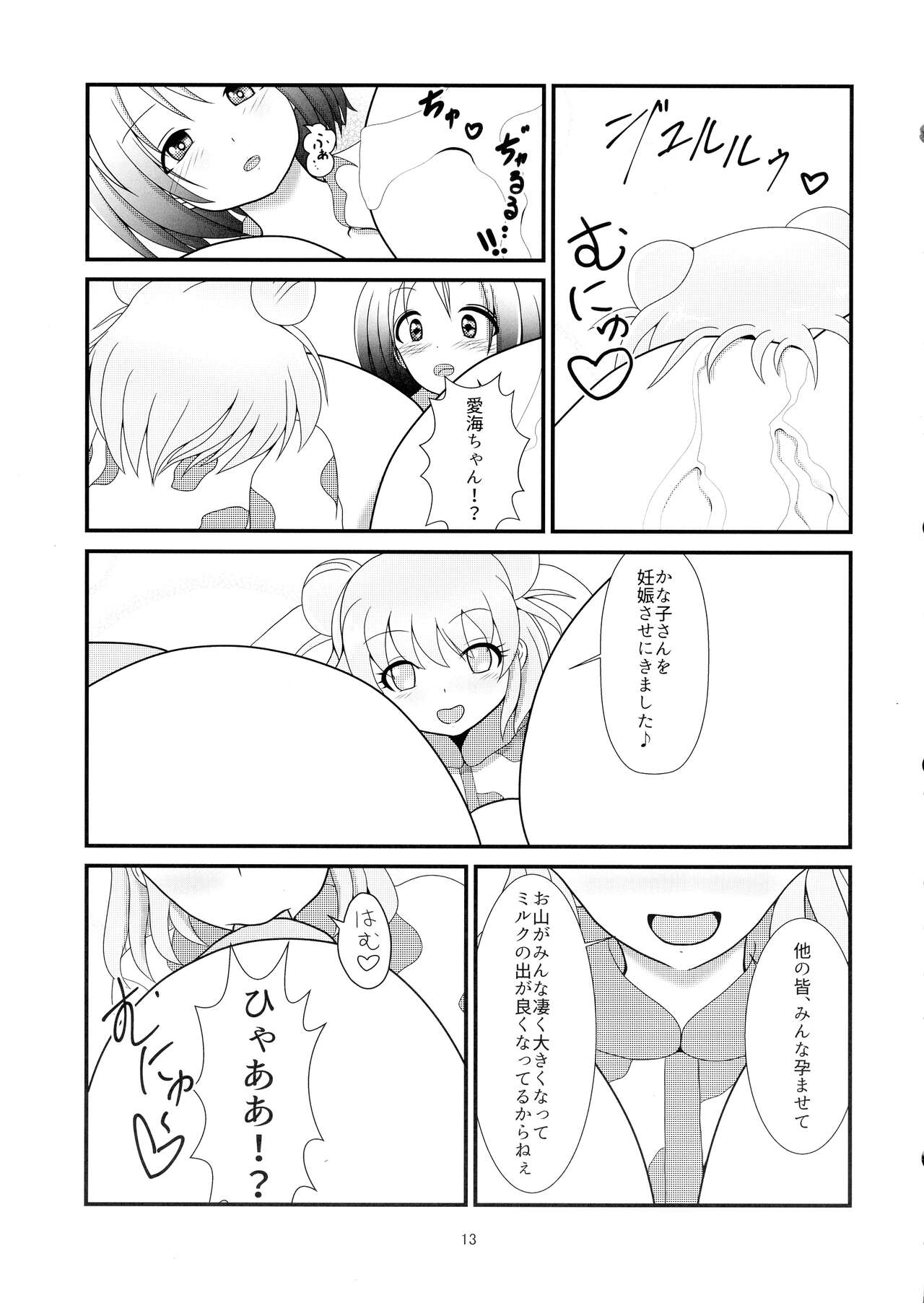 Munakata Atsumi no Futanari-sei Katsu - Page 15