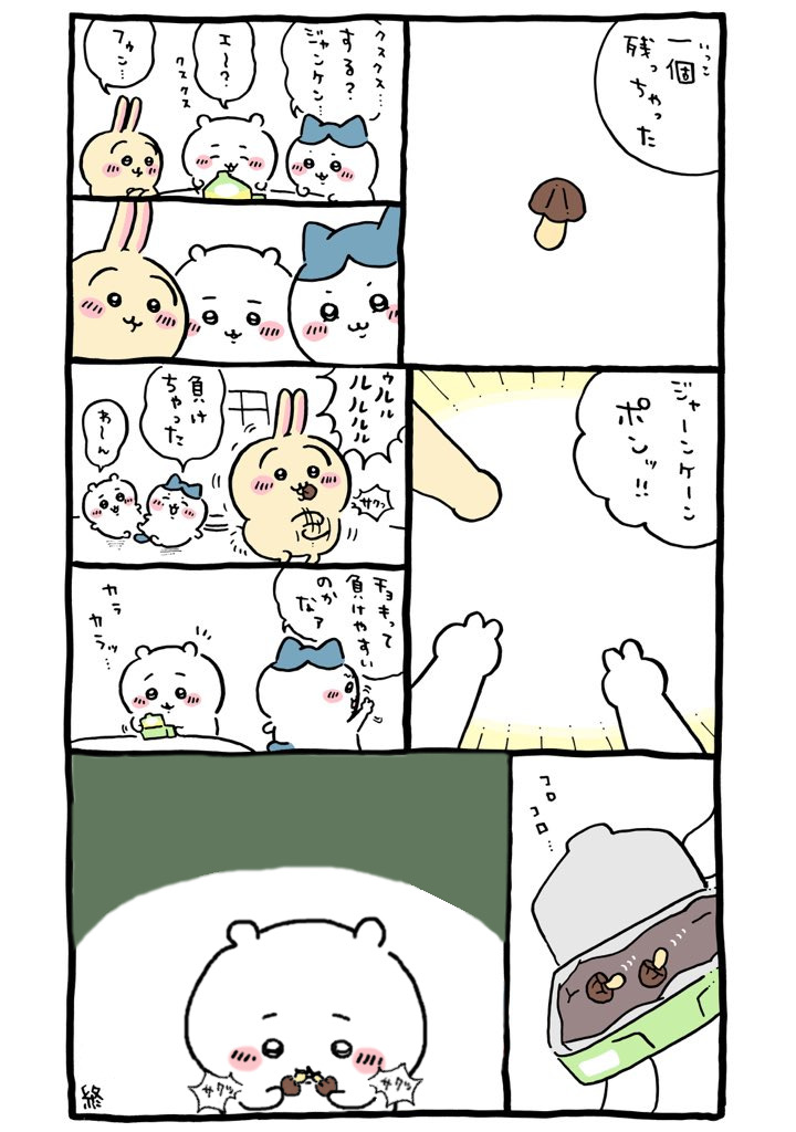 Gekkan Shounen Zoom 2023-06 - Page 21