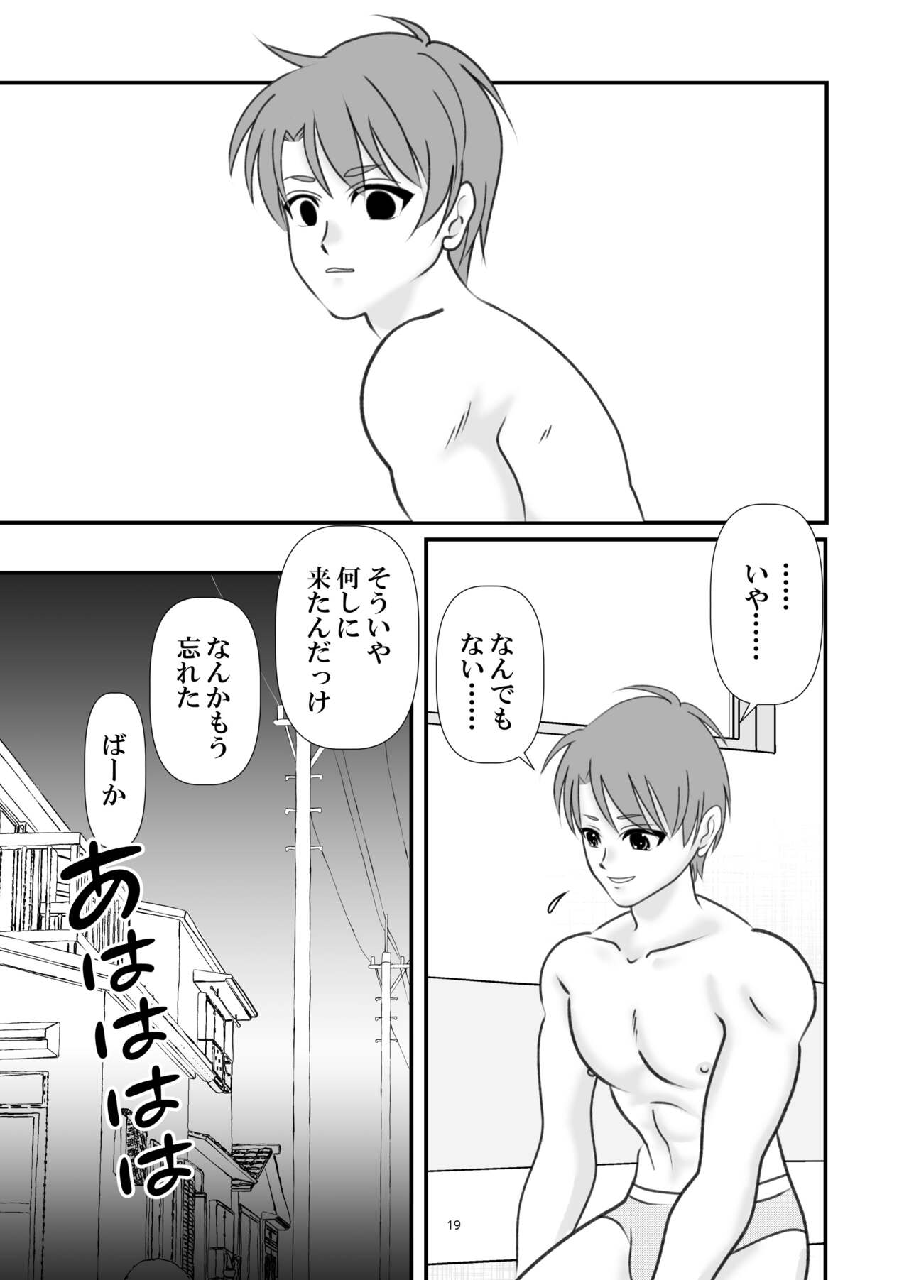Ai no Sorairo 1 - Page 19