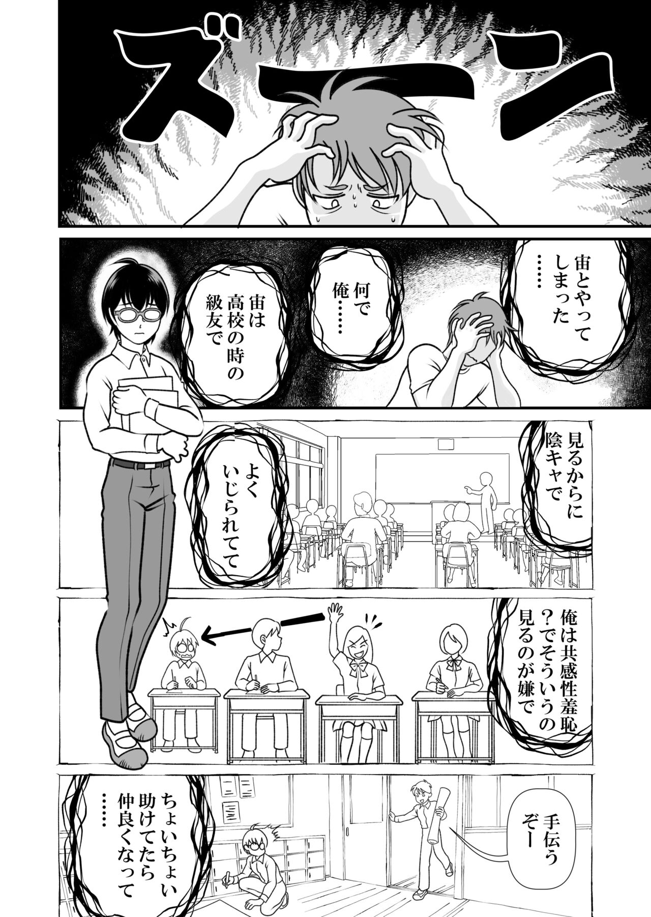 Preview page 2