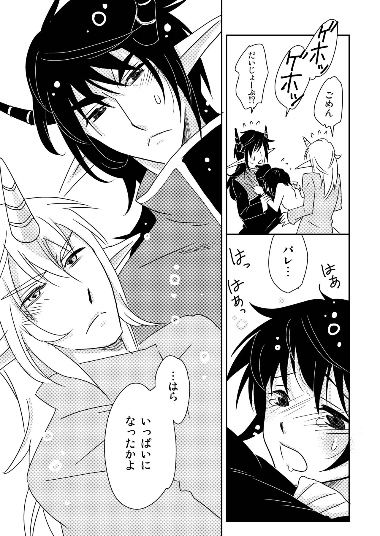 E no Naka no Kimi 2 - Page 62