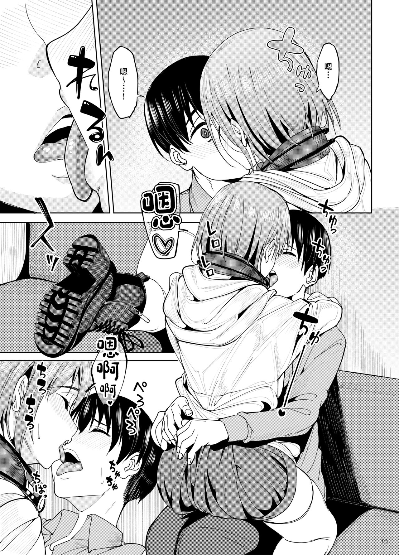 Mankitsu-chu 2 Karaoke Hen - Page 14