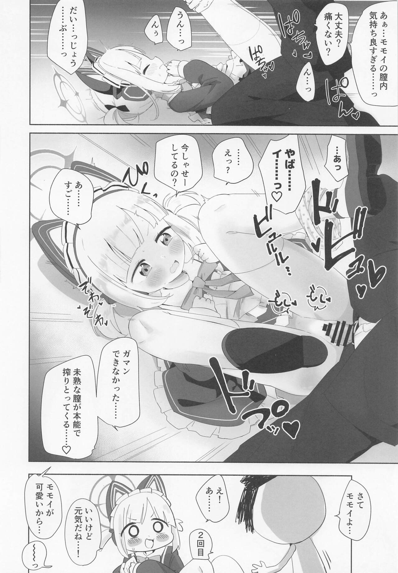 Maid Momoi ni Omakase - Page 9