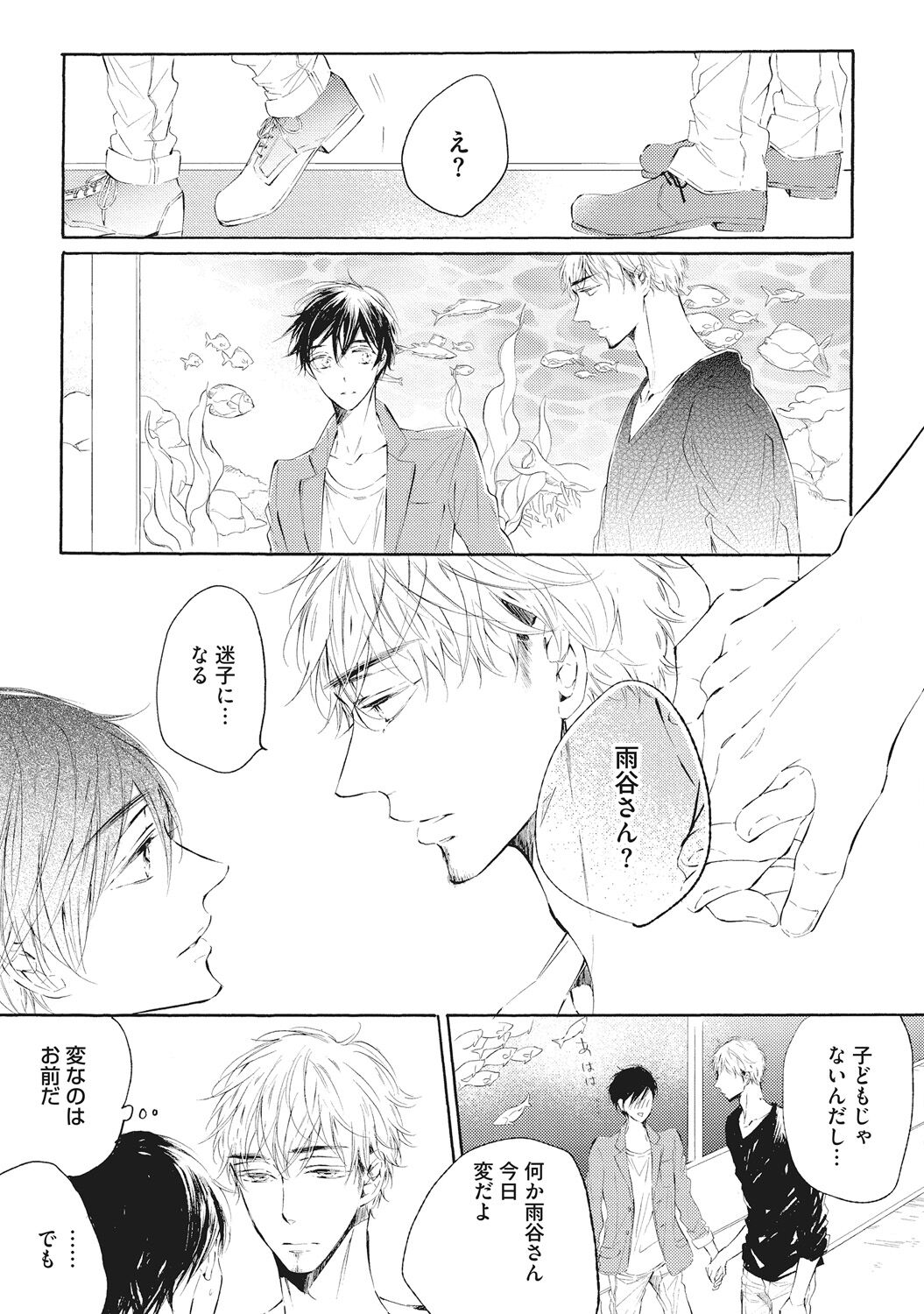 Kateinai Seiai - Page 103
